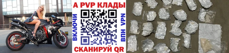 Alpha PVP мука  Купить где  Моздок 