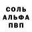 Альфа ПВП мука pinki li