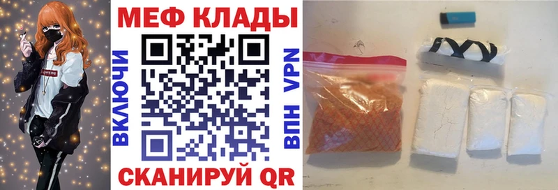 Меф кристаллы  Моздок 