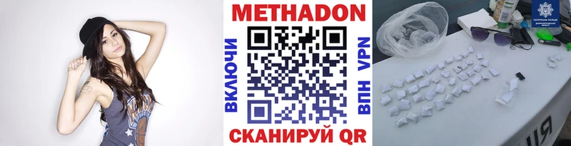Метадон VHQ  Купить закладки  Моздок 